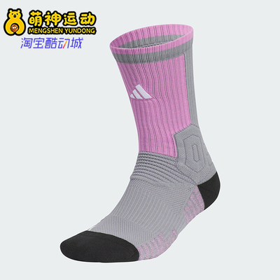 阿迪达斯男女篮球袜一双装