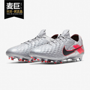 Nike/耐克正品LEGEND 8 ELITE FG 20新款男/女足球鞋新品CW0518