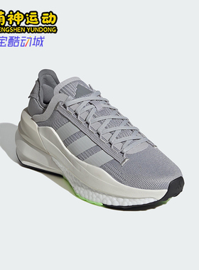 Adidas/阿迪达斯正品AVRYN X男士透气耐磨运动跑步鞋IG1744