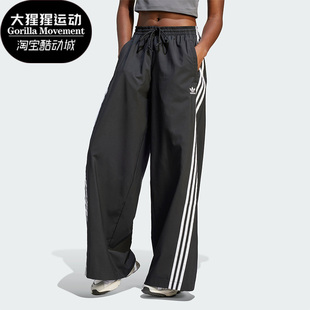 三叶草女子舒适宽松阔腿运动长裤 IV9318 阿迪达斯正品 Adidas