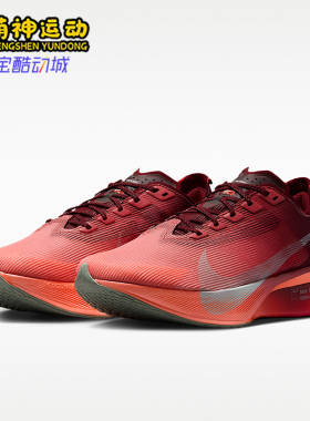 Nike/耐克正品Vaporfly 4 SE女士时尚缓震耐穿运动跑鞋IR2311-600