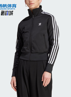Adidas/阿迪达斯正品新款女士三条纹时尚经典短款长袖外套IL8764