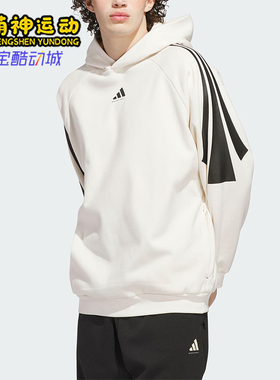 Adidas/阿迪达斯正品2025秋季款男女日常运动连帽套头卫衣JZ7930