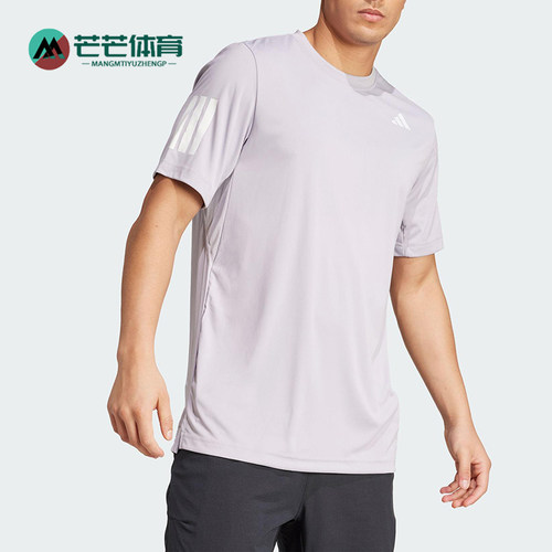 Adidas/阿迪达斯正品CLUB 3STR TEE男士经典网球短袖T恤JZ3490