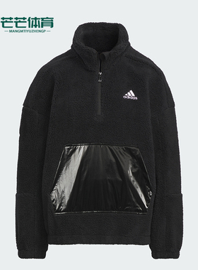 Adidas/阿迪达斯正品新款大童宽松立领摇粒绒运动卫衣IN5231