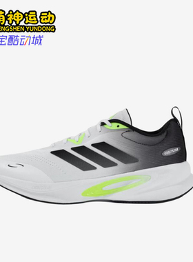 Adidas/阿迪达斯正品OrbitStar男白色网面经典舒适鞋跑步鞋KI1907