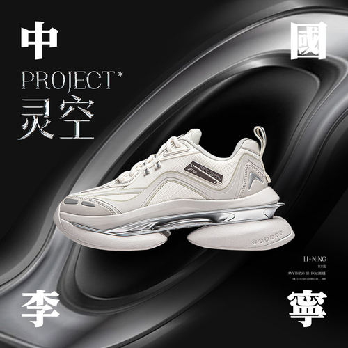 Lining/李宁正品PROJECT*灵空女子反光经典低帮运动休闲鞋AGCU260
