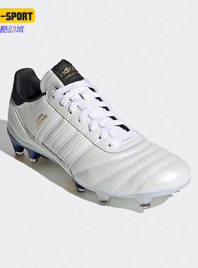 Adidas/阿迪达斯正品运动男子COPA MUNDIAL 20足球鞋 FX0275