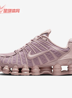 Nike/耐克正品Shox TL女士休闲低帮系带耐磨减震运动鞋AR3566-601