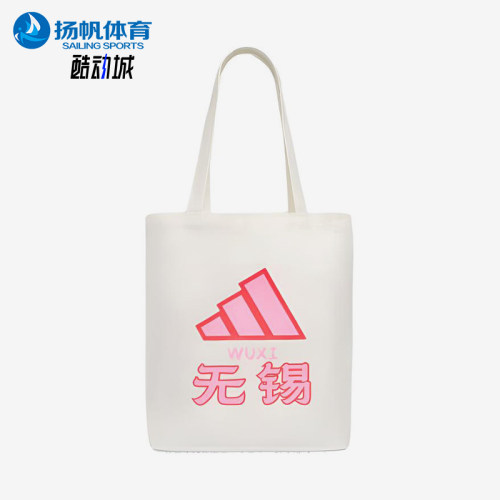 Adidas/阿迪达斯正品2026年男女同款简约轻便单肩包LI7150