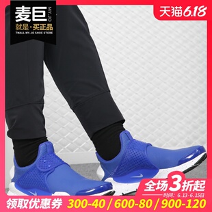 SOCK 女鞋 耐克正品 881186 PRM奥利奥防水皮面板鞋 休闲鞋 DART Nike
