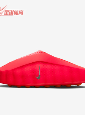Nike/耐克正品Mind 001男士賽前休闲运动经典穆勒鞋HQ4307-600
