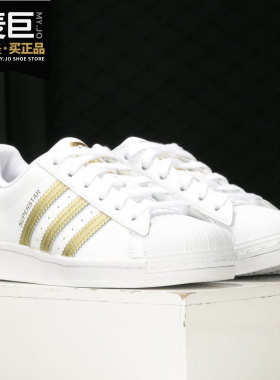 Adidas/阿迪达斯正品三叶草 SUPERSTAR W女子经典运动鞋 FX7483