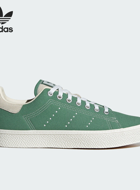 Adidas/阿迪达斯正品三叶草STAN SMITH CS男女经典板鞋IF8853