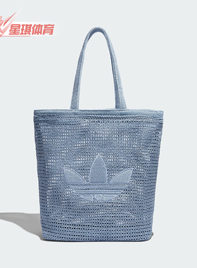 Adidas/阿迪达斯正品三叶草女士实用镂空大容量休闲单肩包KW2006