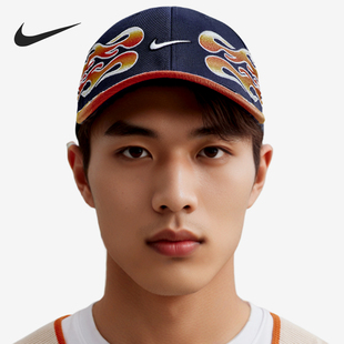 Nike/耐克官方正品2026年春季男女透气休闲遮阳鸭舌帽IH9258-410