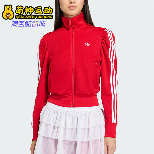 Adidas/阿迪达斯正品三叶草女士拉链立领休闲运动耐穿外套KS1363