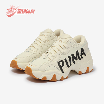 彪马女士低帮厚底休闲老爹鞋