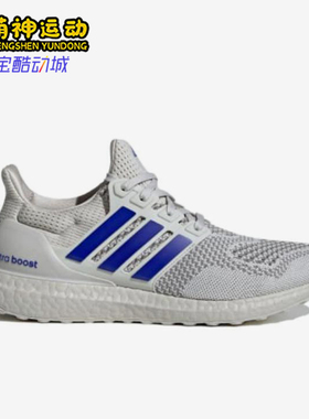Adidas/阿迪达斯正品Ultraboost 1.0男士经典系带跑步鞋IF1912
