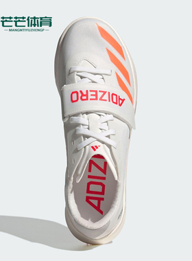 Adidas/阿迪达斯正品2025秋季款男女减震运动田径跑步钉鞋JQ0802