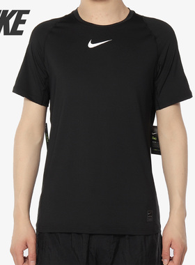 Nike/耐克正品 新款 PRO男子短袖训练上衣紧身衣838094