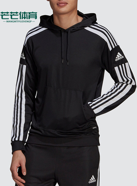 Adidas/阿迪达斯正品SQ21 HOOD男士足球运动连帽卫衣GK9548