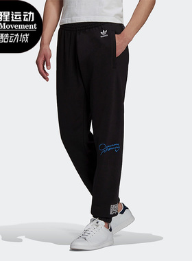 Adidas/阿迪达斯正品三叶草男子休闲运动针织束脚长裤H13505