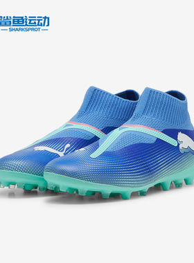 Puma/彪马正品FUTURE 7 MATCH+ LL MG男士织物透气运动实战足球鞋