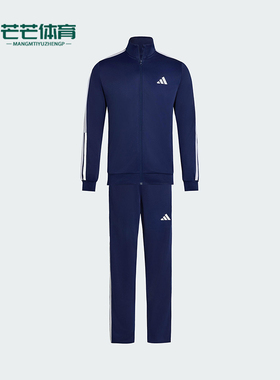 Adidas/阿迪达斯正品舒适春季款男女立领直筒运动套装KC6985