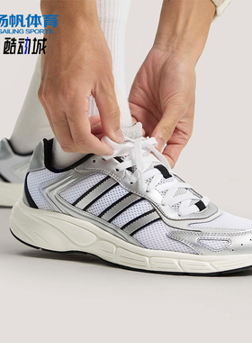 Adidas/阿迪达斯正品ECLYPTIX 2000男女运动复古Y2K休闲鞋KH8214