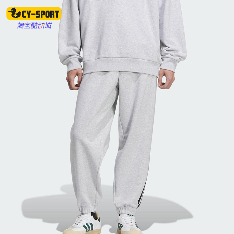 Adidas/阿迪达斯正品三叶草男士针织运动束脚休闲日常长裤KC0119