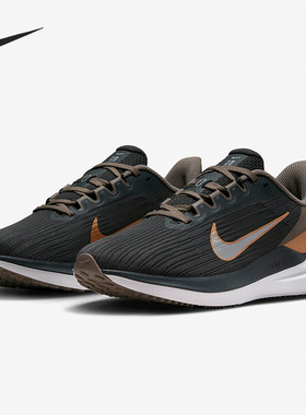 Nike/耐克官方正品AIR WINFLO 9秋新款男女运动跑步鞋DD8686-005