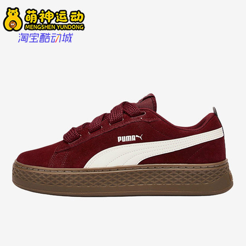 Puma/彪马正品女士日常舒适低帮系带耐磨休闲板鞋404158-05