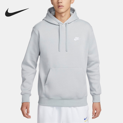 Nike/耐克正品新款男士时尚舒适薄绒经典休闲运动卫衣BV2655-077