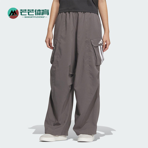 Adidas/阿迪达斯正品新款女士经典时尚宽松梭织阔腿长裤JZ2333