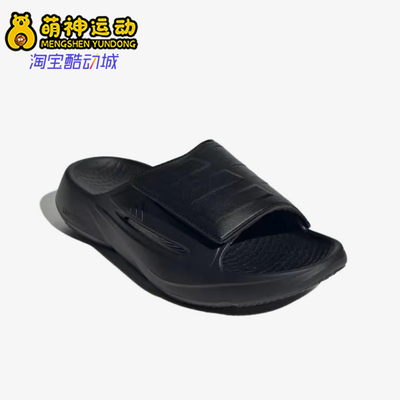 Adidas/阿迪达斯正品LIGHTBLAZE新款男女经典黑色鞋拖鞋JQ8056