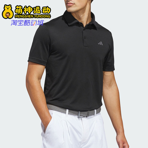 Adidas/阿迪达斯正品夏季男士简约高尔夫针织短袖POLO衫JY5480