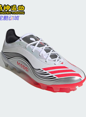 Adidas/阿迪达斯正品F50 MESSI ELITE男女耐磨缓震足球鞋JR4524