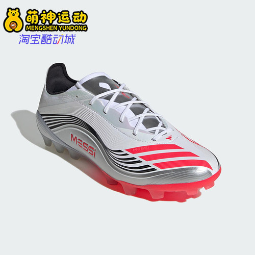 Adidas/阿迪达斯正品F50 MESSI ELITE男女耐磨缓震足球鞋JR4524