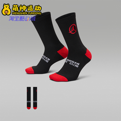 Nike/耐克正品JORDANFlightClub缓震休闲经典中筒袜IF3502-010