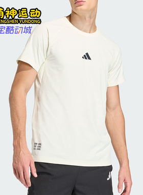 Adidas/阿迪达斯正品夏季男士休闲训练健身透气圆领短袖T恤HZ9650
