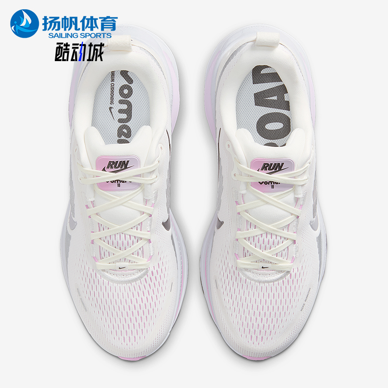 Nike/耐克正品 Vomero 18女士透气缓震公路网眼跑步鞋IM2503-133