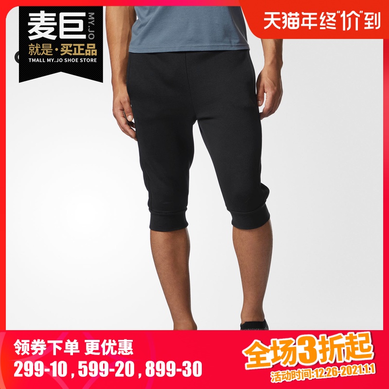 阿迪达斯正品男子透气训练七分裤