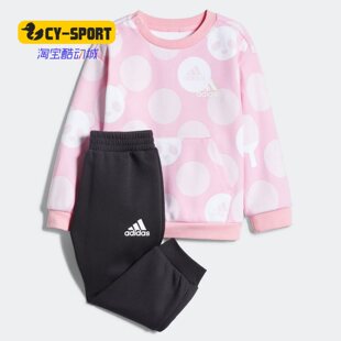 Adidas/阿迪达斯正品春新款婴童运动休闲卫衣裤子套装GP0350