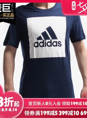 Adidas/阿迪达斯正品夏季男子大号LOGO休闲运动短袖T恤S98726