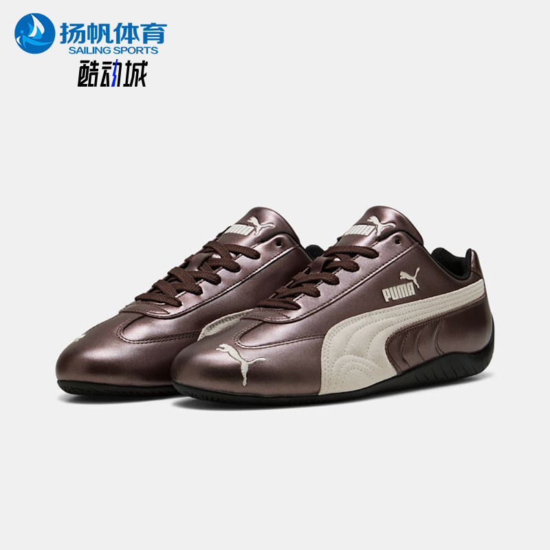 Puma/彪马正品2026男女金属色未来感T头经典赛车薄底鞋403689-04
