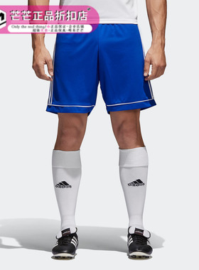 Adidas/阿迪达斯正品夏季新款男子足球短裤运动五分裤 S99153