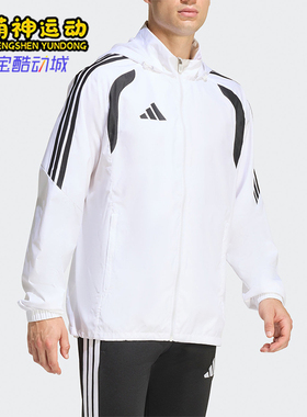 Adidas/阿迪达斯正品TIRO26L WB男士训练连帽经典足球夹克JY9734