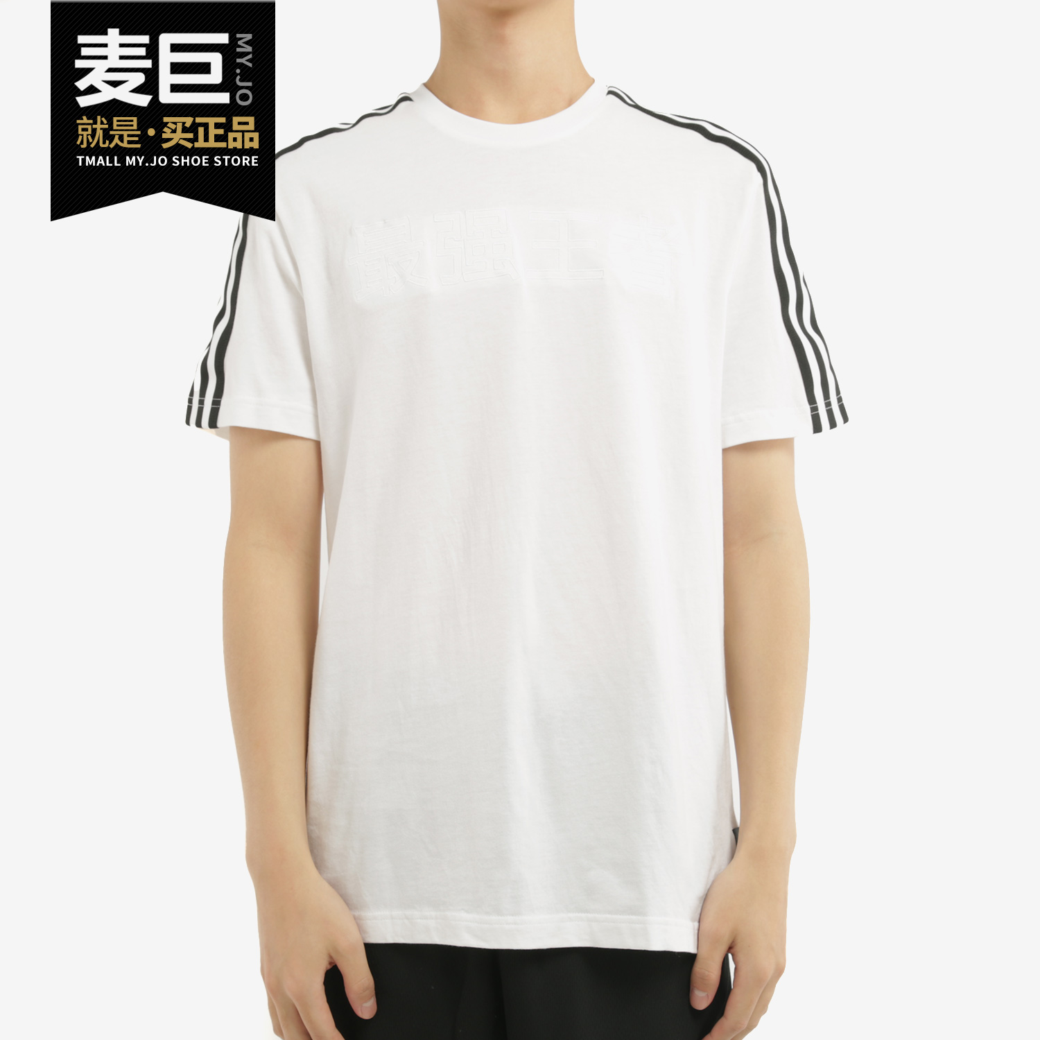 Adidas/阿迪达斯正品2020新款 neo M WZRY SLG TEE 男子T恤FR7985 运动服/休闲服装 运动T恤 原图主图