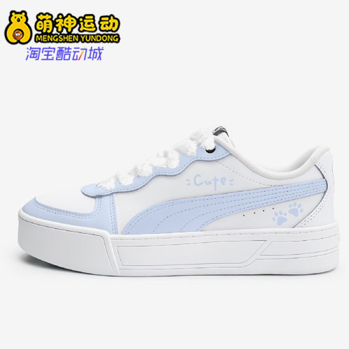 Puma/彪马正品Skye女士经典舒适耐磨低帮缓震板鞋374764-29